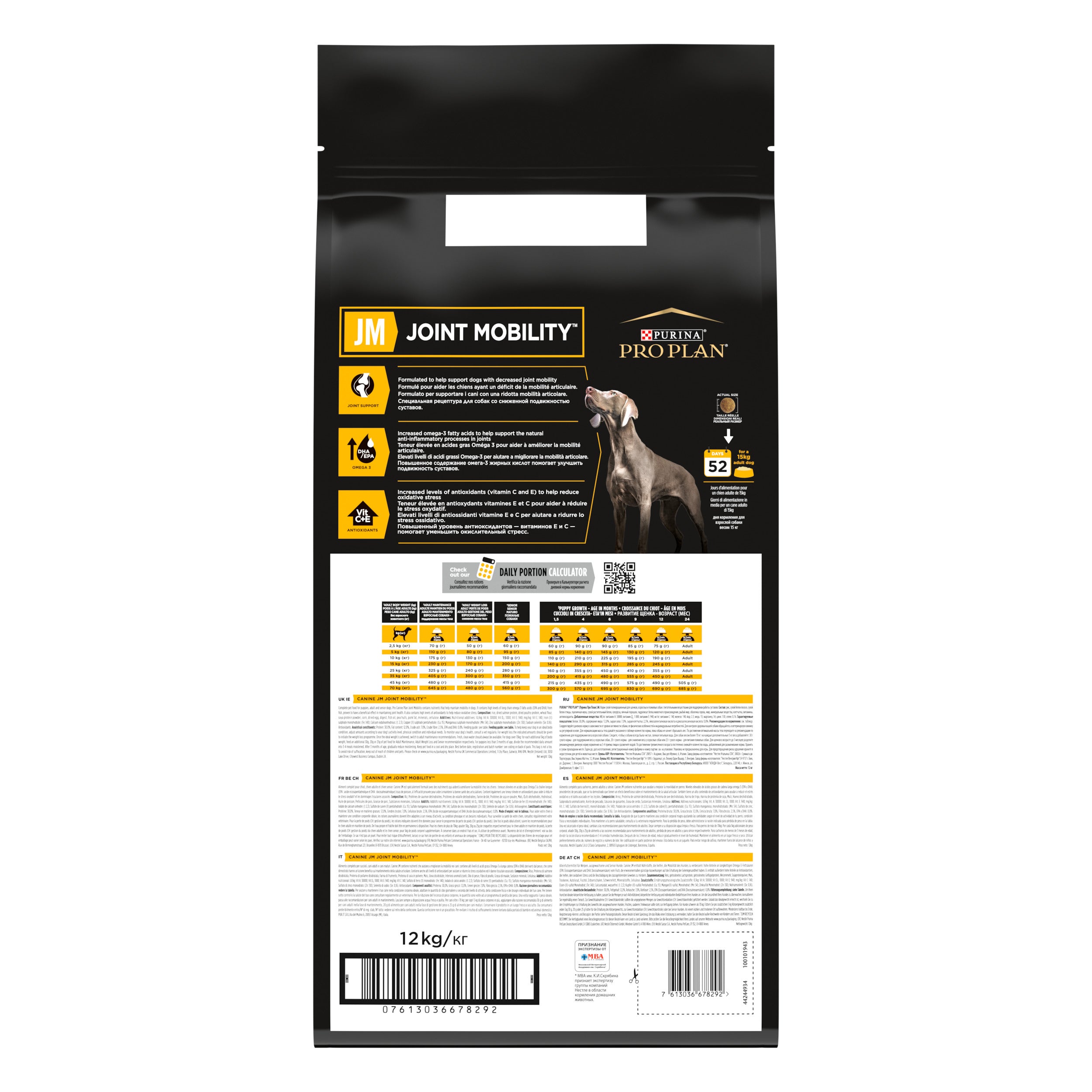 Pro Plan Veterinary Diets JM Joint Mobility