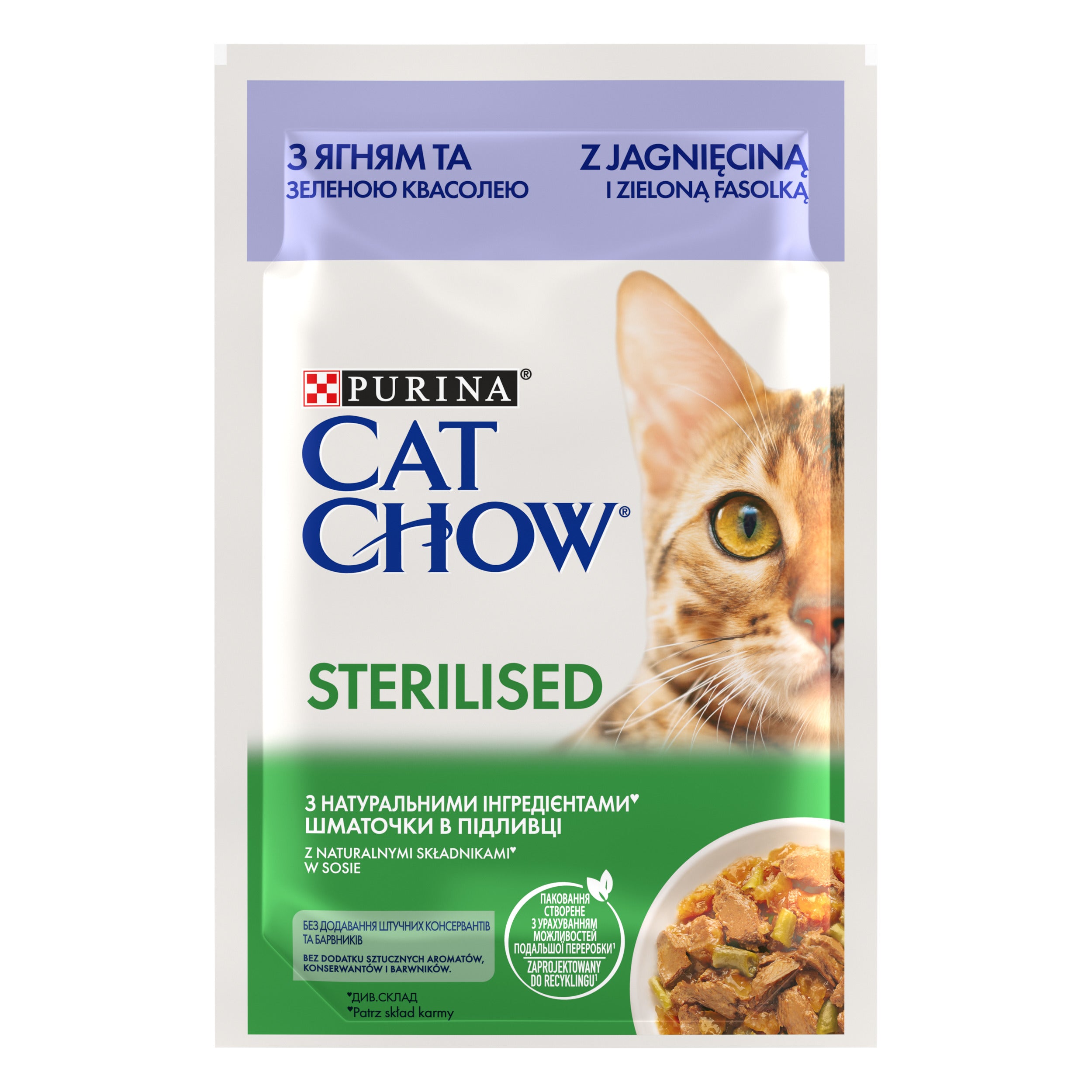 Purina Cat Chow Sterilised cu Miel & Fasole Verde 85g