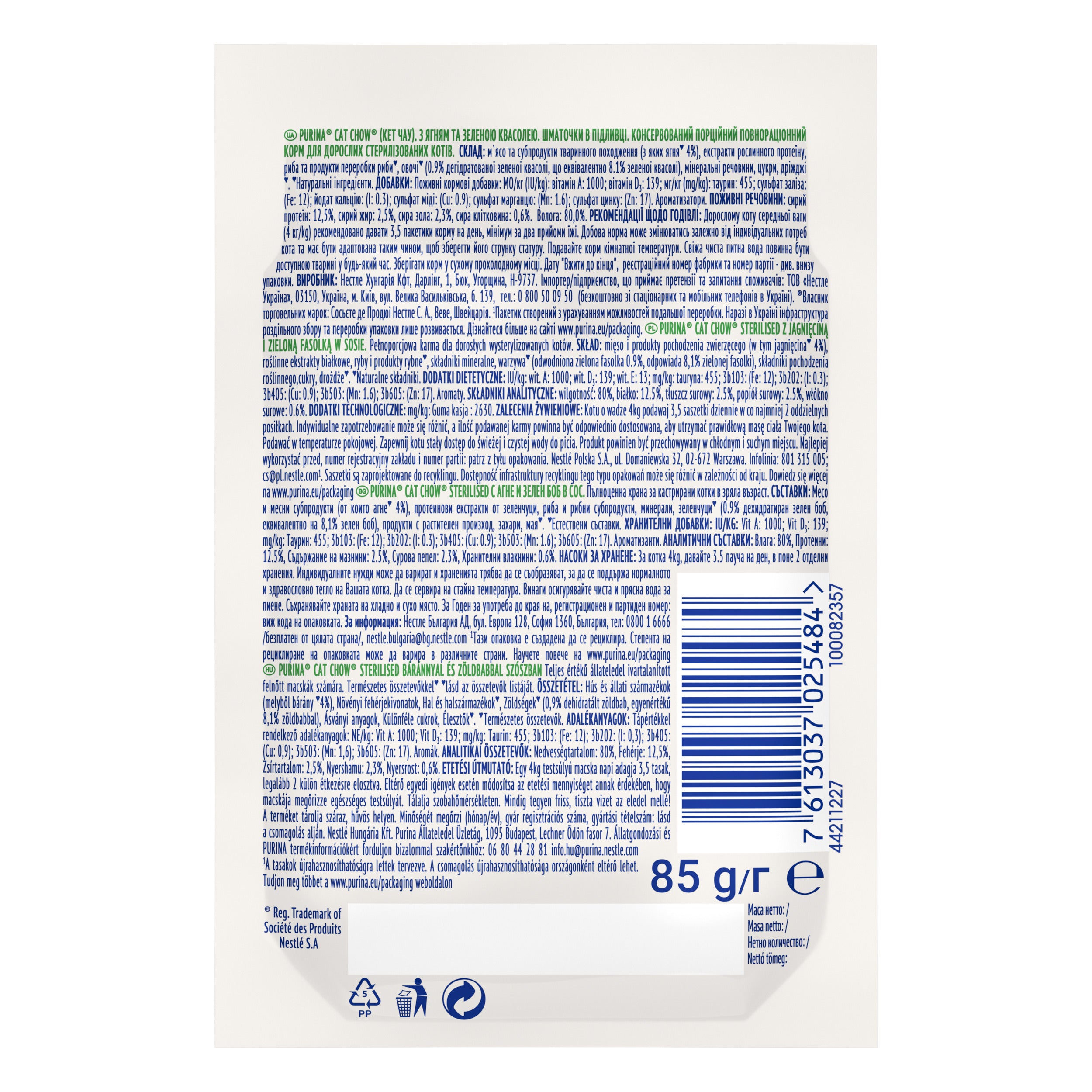 Purina Cat Chow Sterilised cu Miel & Fasole Verde 85g